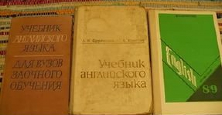 советские учебники